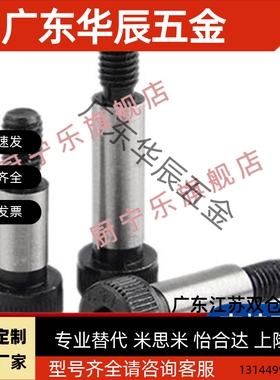 PACK-TBH44 45 46 47-d4 4.5 5 5.5 6 6.5 8 10-L10-F-M3轴肩螺钉