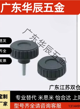 大口径旋钮NKRM/NKRF/NKRR6/8/10/12-10/16/20/25/30/40/50