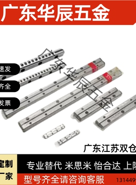 THK交叉滚子滚柱导轨VR2-30 3-75 4-120 6-150 9-300 1-20 12-200