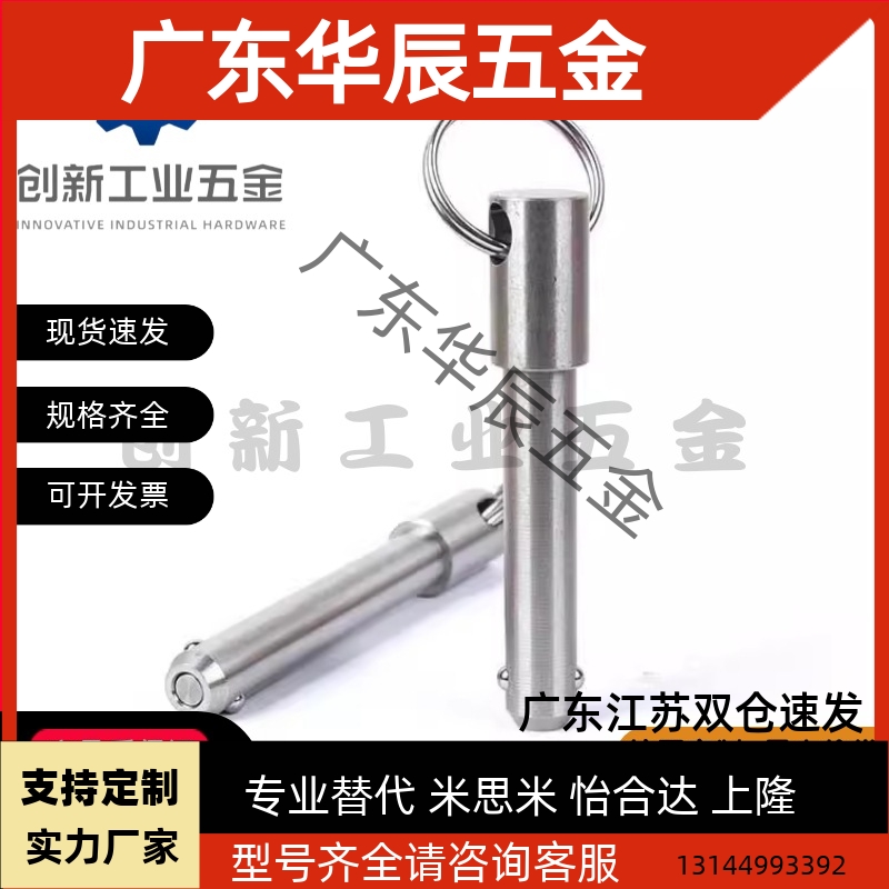 BLPF BLPS5 6 8 10 12 16-10 15 20 25 30 35 40 45 50球头锁紧销