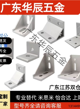 怡合达ABB11-206/G306/G408压铸角码2020/3030/4040链接件角码