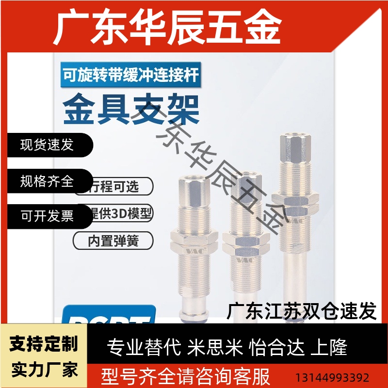 机械PSPT-I10/20/30/PSPE-50-G1M-M16内置弹簧带缓冲金具支架M18