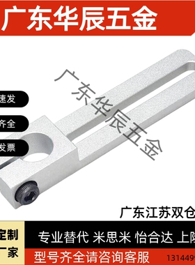 滑移支架铝合金导向轴支架MSBF-8/10/12/15/16/20-40/70-12/16/25