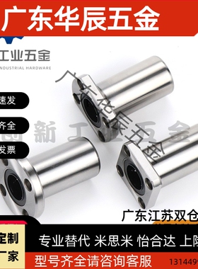 法兰直线轴承LHFRD LHFSD LHFCD 6 8 10 12 16 20 25 30 35