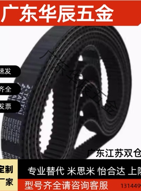 更换长度型号橡胶同步带- s2ms3ms5ms8m型Rbts2M-30-040/060/100