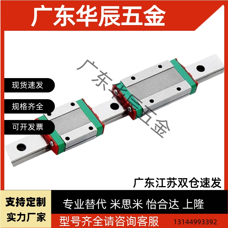 国产上银MGN 7C/9C/12C/15C/7H/9H/12H/15H小型微型直线导轨滑块