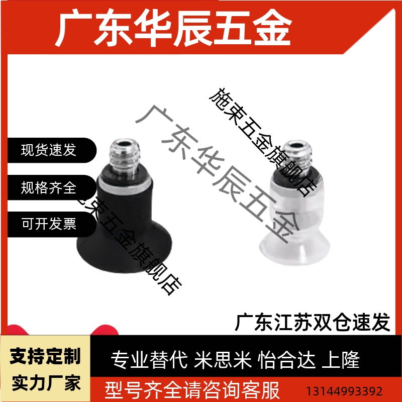 SMC真空吸盘ZP2-TB04MBGN-A3 ZP2-TB06M 08M 10M 15 20MBGS/GN-H5