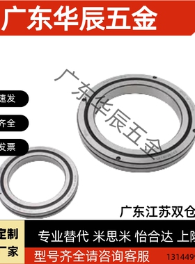 台湾IHK代替THK回转支撑轴承RB4510 RE5013 6013 8016 13025UUCC0