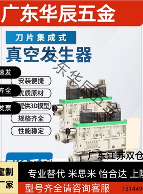 ZK2系列刀片式集成真空发生器ZK2G07K5AL-06 ZK2G10K5AL-06