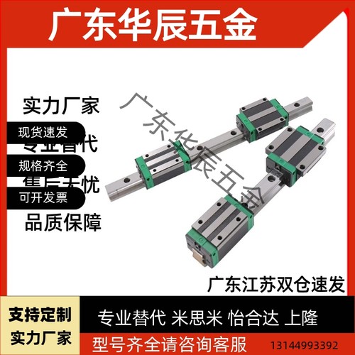 直线导轨 C-MLG7/9/12/15-40/55/70/160-900/C-MLGB7/E-GMLG9/15
