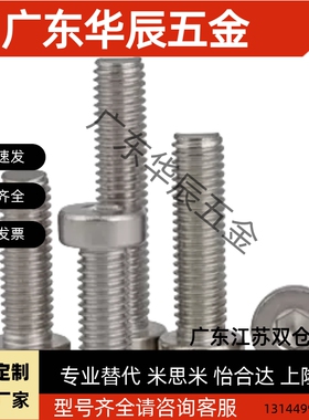 不锈钢低头内六角螺丝TAF02 短头螺栓CBSST2/2.5-4/5/6/8/10