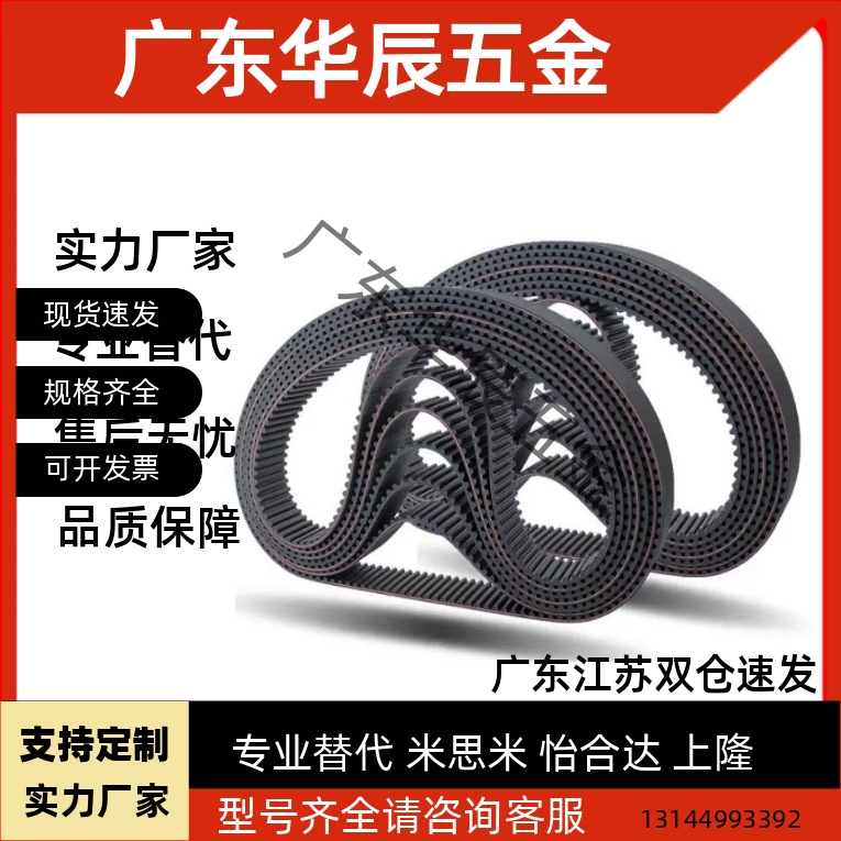 ECP11-ECP21-S3M-S5M-250-400-660-960-2000 怡合达同步带