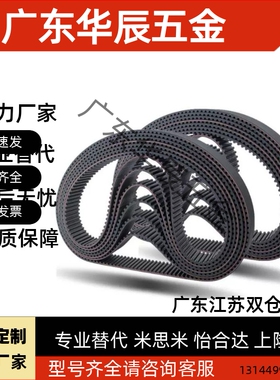 ECP11-ECP21-S3M-S5M-250-400-660-960-2000 怡合达同步带