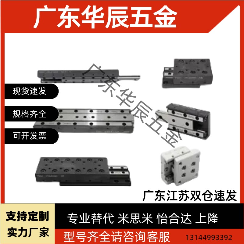 THK不锈钢导轨滑台VRU2065 VRT1055 3105 2110 3180 4125 3155A M