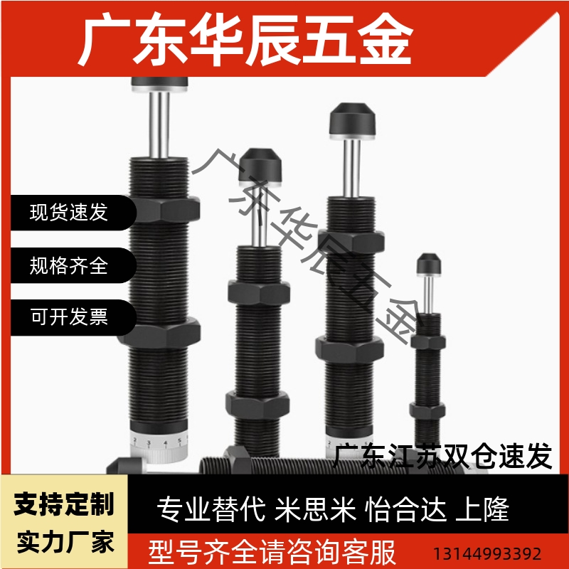 ASAC-0806/1005/1008/1210/1412/1416/2020-H/M/LASA油压式缓冲器
