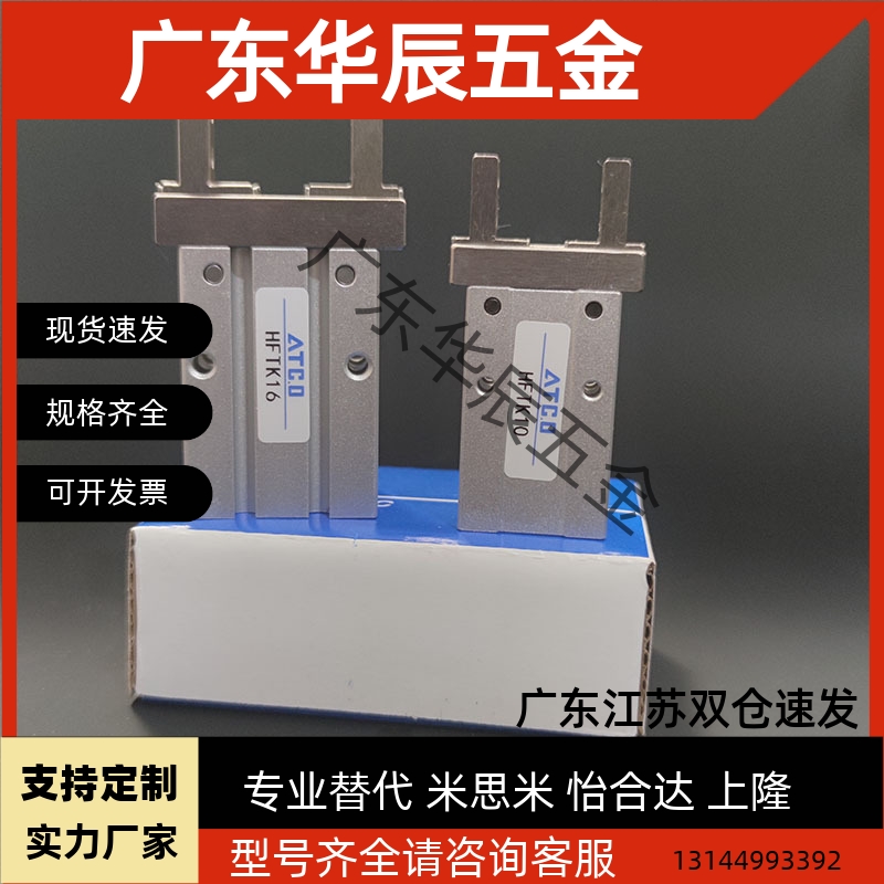 气动手指气缸单双动常开常闭HFSK10/16/HFTK20/25/32/40平行气爪6
