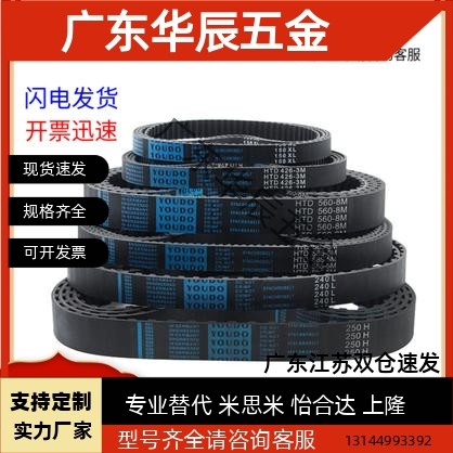 橡胶同步带HTBN360S5M 365S5M 370S5M 375S5M 380S5M-100 150 200