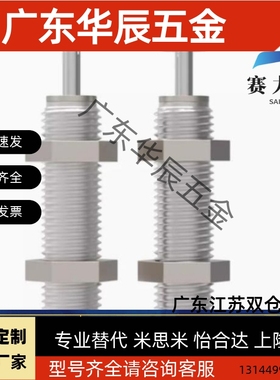 MAKC/MAKS/0604/0805/1008/1210/1412/2022/2530LM液压油压缓冲器