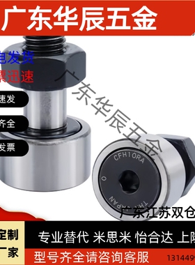 轴承随动器BPC01/02/21-d6d8d10d10Ad12d12Ad16d18d20d20Ad24-PP