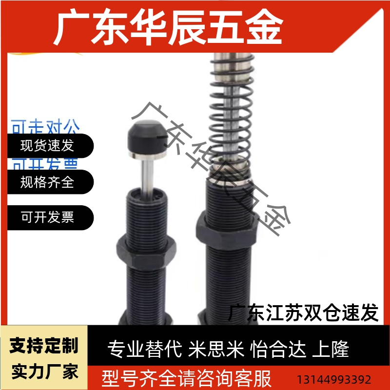 上隆固定型油压式缓冲器ASAC-0806/1005/1008/1210/1416-H/M/L