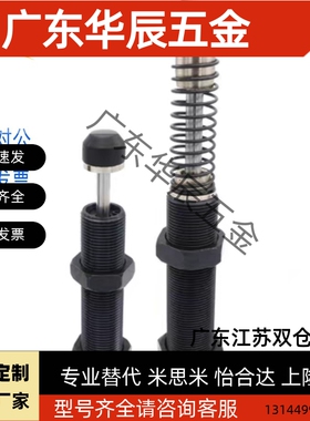 上隆固定型油压式缓冲器ASAC-0806/1005/1008/1210/1416-H/M/L