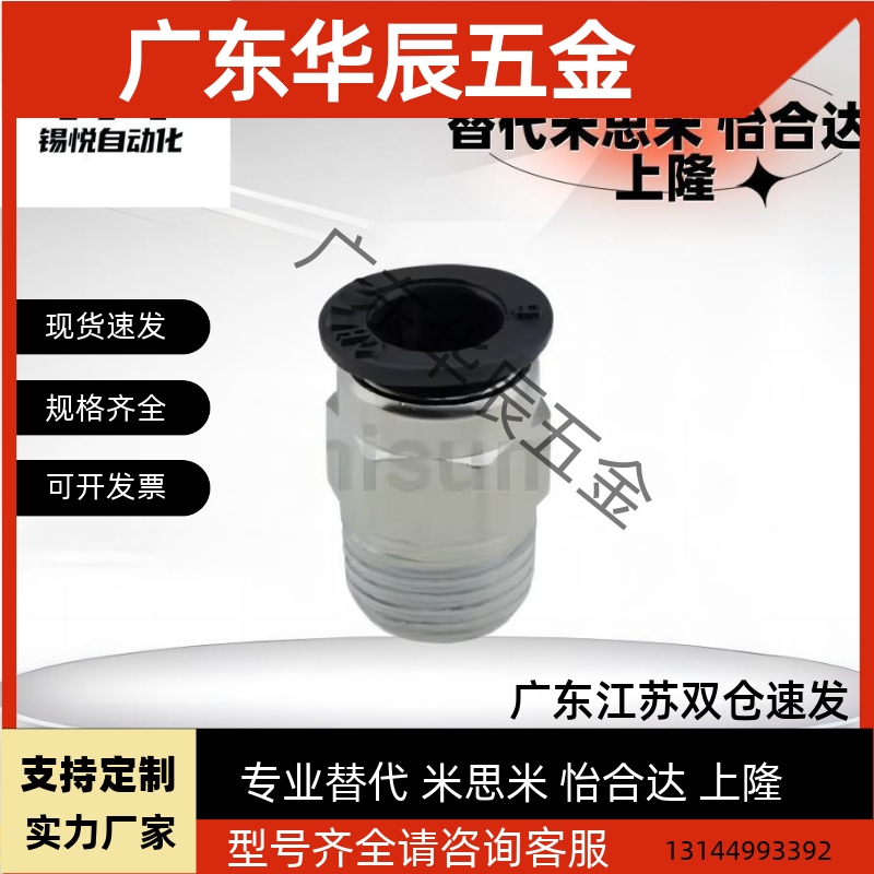 C-MNCN 4-M3-M5-1 6-M5-1 C-MNCN6-1 C-MNCN6-M5小型快速接头