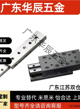 NB交叉滚子滑台SYT1025 1035 SVTS2050 2065 2080 3055D SYBS8-21