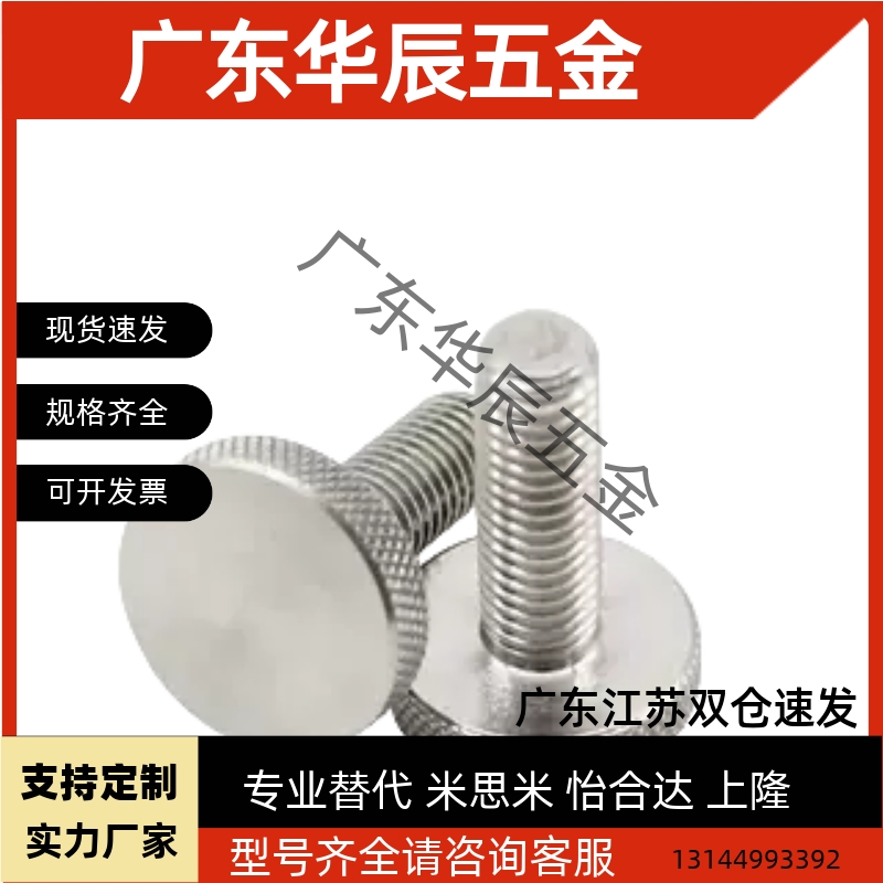 不锈钢压纹旋钮 NOOS3/4/5/6/8/10-6/10/16/20/25/30/40