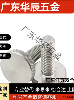 不锈钢压纹旋钮 NOOS3/4/5/6/8/10-6/10/16/20/25/30/40