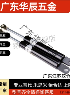 气弹簧FHJ46-18100/18150/22050/22080A/B/C/D气弹簧