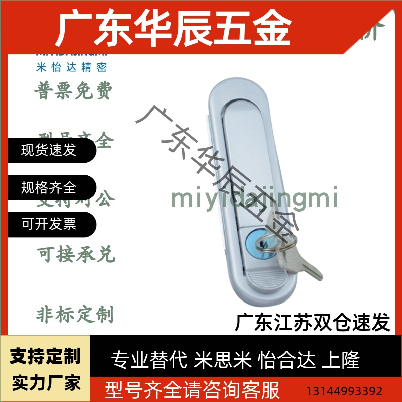 怡合达平面锁XAT73-A87.5/XAT73-A121/XAT73-A147配电柜门锁把手