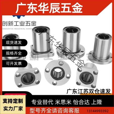 法兰直线轴承LMYMF LMYMK LMYMH 6 8 10 12 13 16 20 25 30UU
