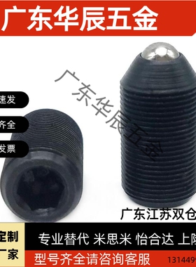 细牙球头柱塞BMPJ/BMSJ3/4/5/6/8拨子波珠弹簧顶丝定位珠