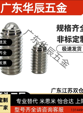 球头柱塞 替代MISIMI标准型 BPU3/4/5/6/8/10/12/16/20