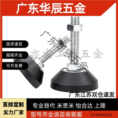 怡合达脚杯BZR01-50850/501050/508100/8012100/8016150/10016150