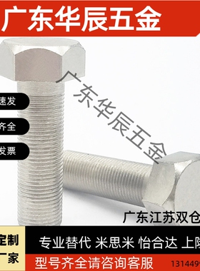 PBH22镀镍限位螺栓STRCN10/12-30/35/40/45/50/55/60/65/70/75/80