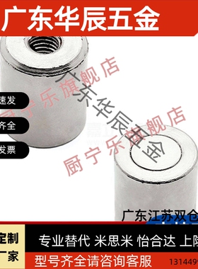 带座磁铁MAGPA/MAGPB-D6/D8/D10/D13/D16/D20内螺纹圆柱型现货供