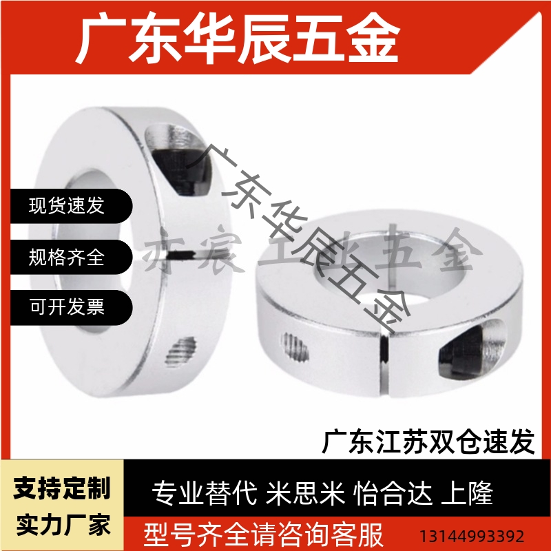 怡合达固定环 FAJ01/51-D6/D8/D10/D15/D16/D18/D20-B8/B10/B12