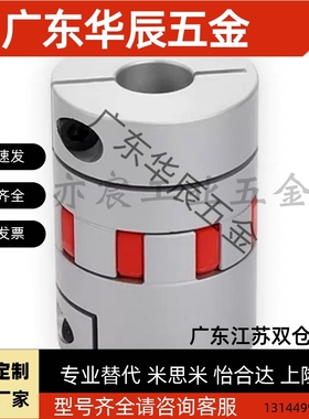 DEP02 DEP12-D14 D20 D25 D30 D35 D40 D55 D65 D80 DEP01-联轴器