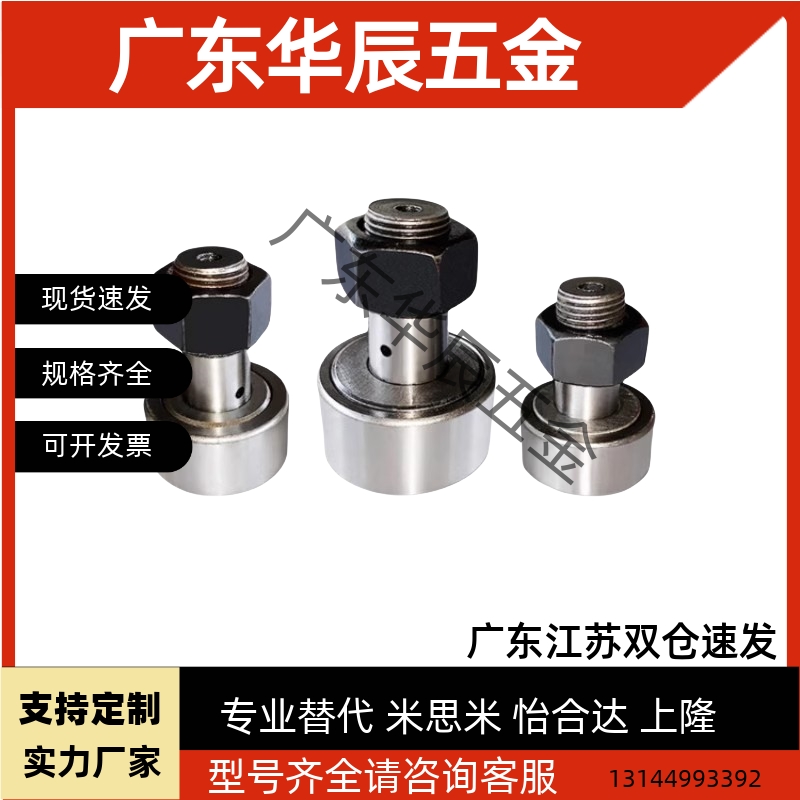 螺栓型滚轮滚针轴承NAKD35 40 47 52 62 NAKD72 80 85 90 满针型