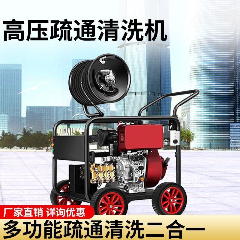 高压管道疏通机大功率污