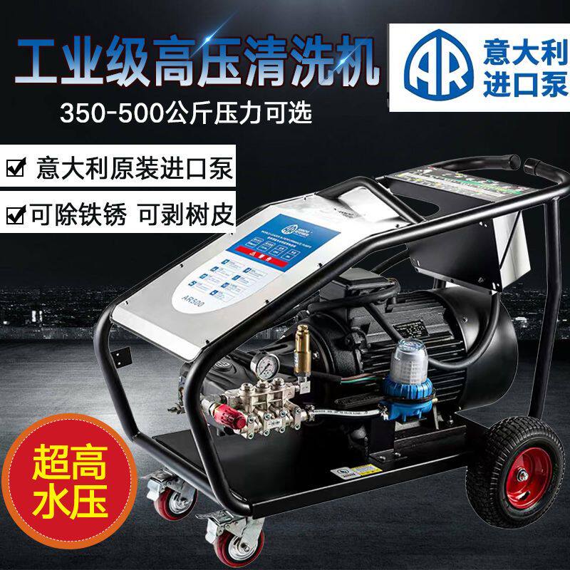 350公斤超高压清洗机意大利进口AR泵头工业级380V大型洗车机设备