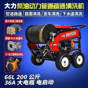 高压管道疏通清洗机汽油柴油疏通清理物业小区市政下水道疏通厂家