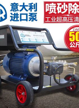 超高压工业级商用清洗机喷砂除漆锈水枪380V大功率AR泵头5600公斤