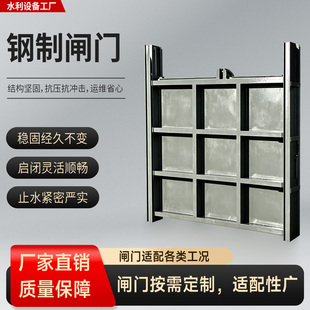 钢制闸门手动螺杆式启闭机镶铜闸门河道渠道农田水闸门不锈钢闸门