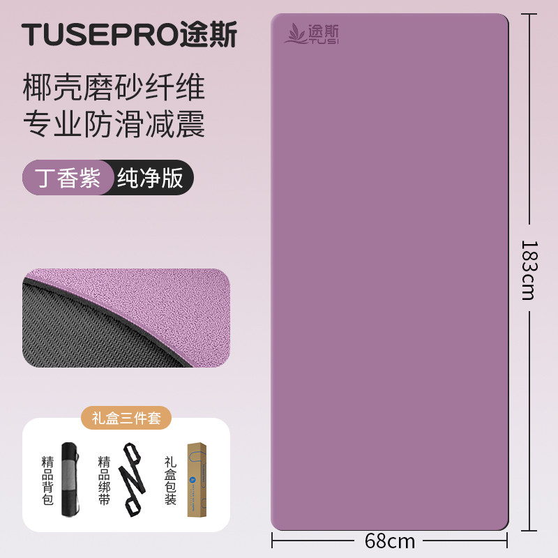 Tus Coconut Shell Yoga Mat Natural Rubber 2026 New Professional Non-Slip Pu Home Fitness Mat Shock-Absorbing Silent Mat