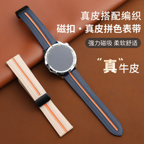 适用于新款oppowatch X2/X真皮表带OPPO智能手表4pro磁吸一加oneplus2腕带3pro/watch3/2/1高级vivo替换腕带