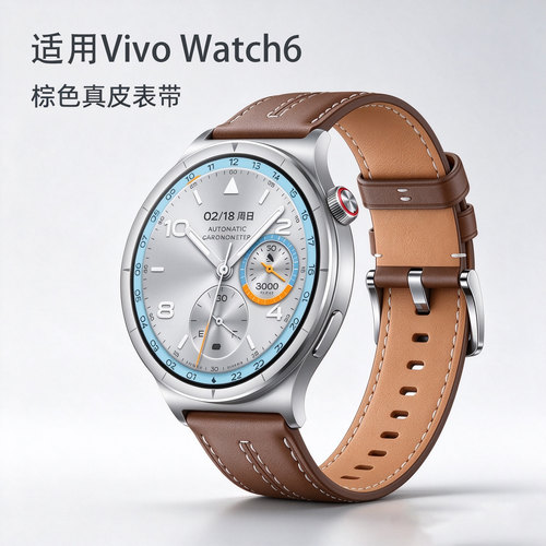 适用vivowatch6表带真皮VIVO5智能运动皮质WatchGT手表Watch3透气2代不锈钢针扣蓝牙版同款表链替换esim腕带