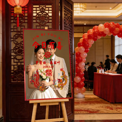 结婚订婚立牌布置晨袍伴娘拍照道具镜子迎宾牌装饰婚礼氛围感用品
