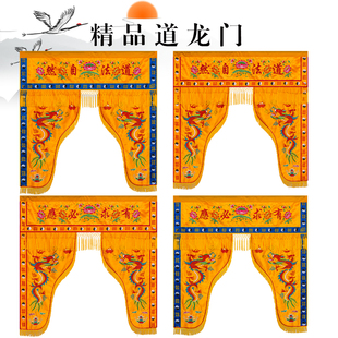 道家门帘道法自然龙门神龛遮挡帘帷幔精致刺绣有求必应神帐门帘